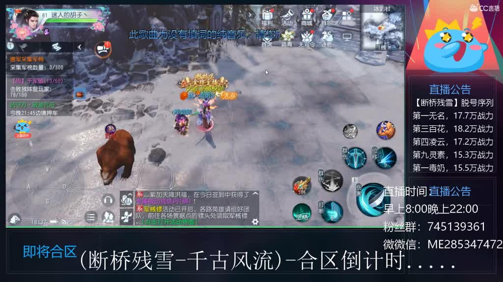 欢迎大家来到直播间 第6段