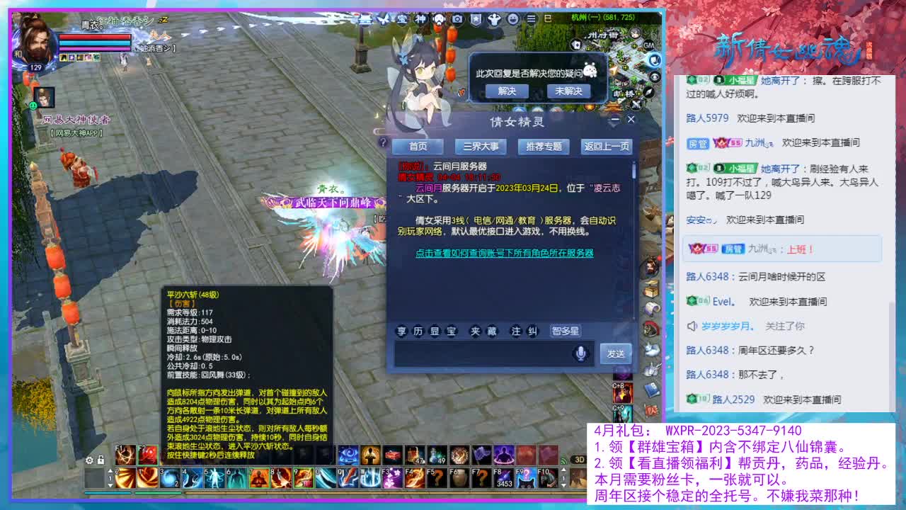 接资源，等周年区。 第4段