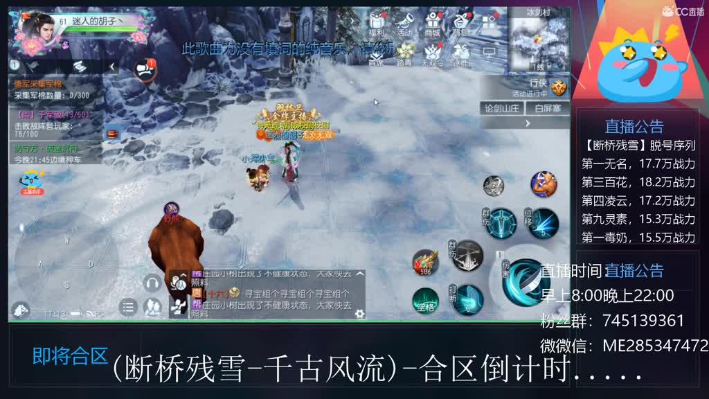 欢迎大家来到直播间 第7段