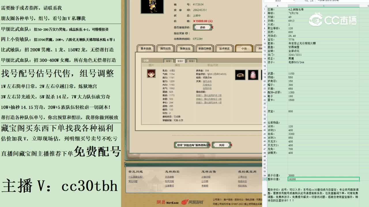 2023-04-04 18-40-10男仙1