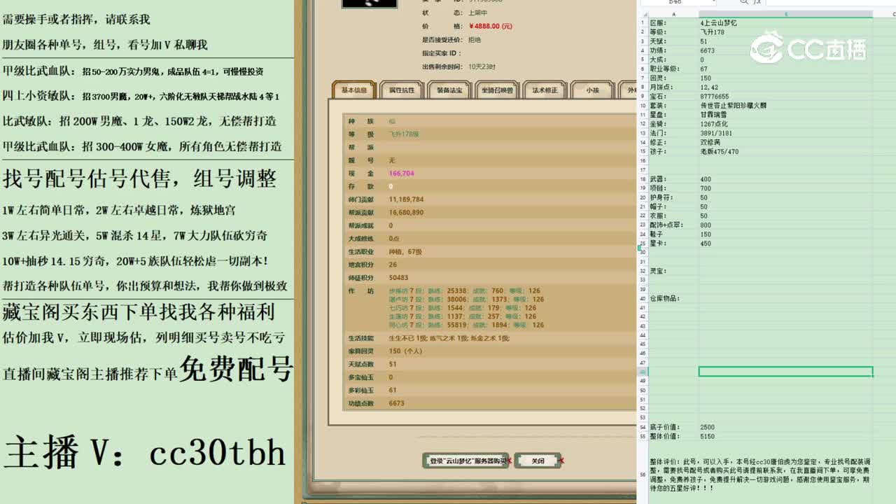 2023-04-04 18-43-56男仙2