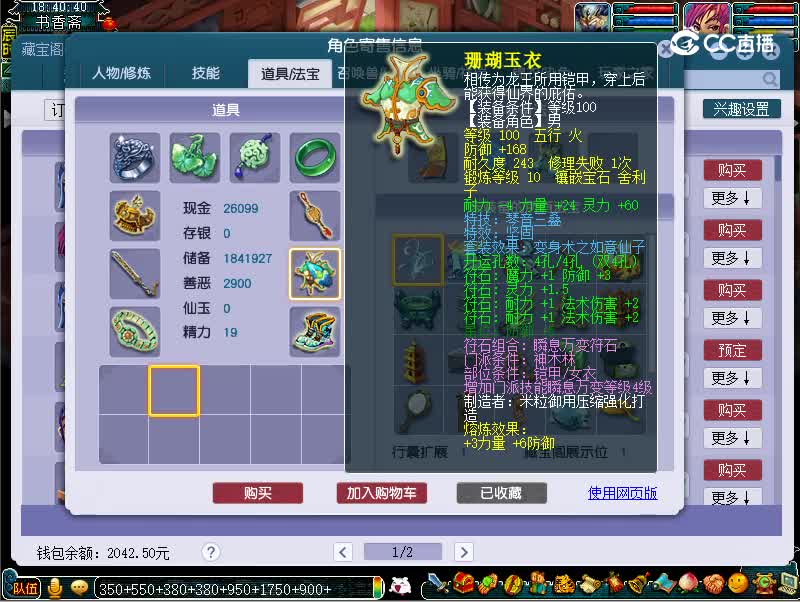 109神木林