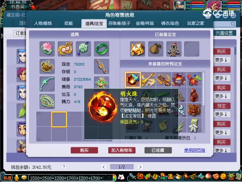 109魔王