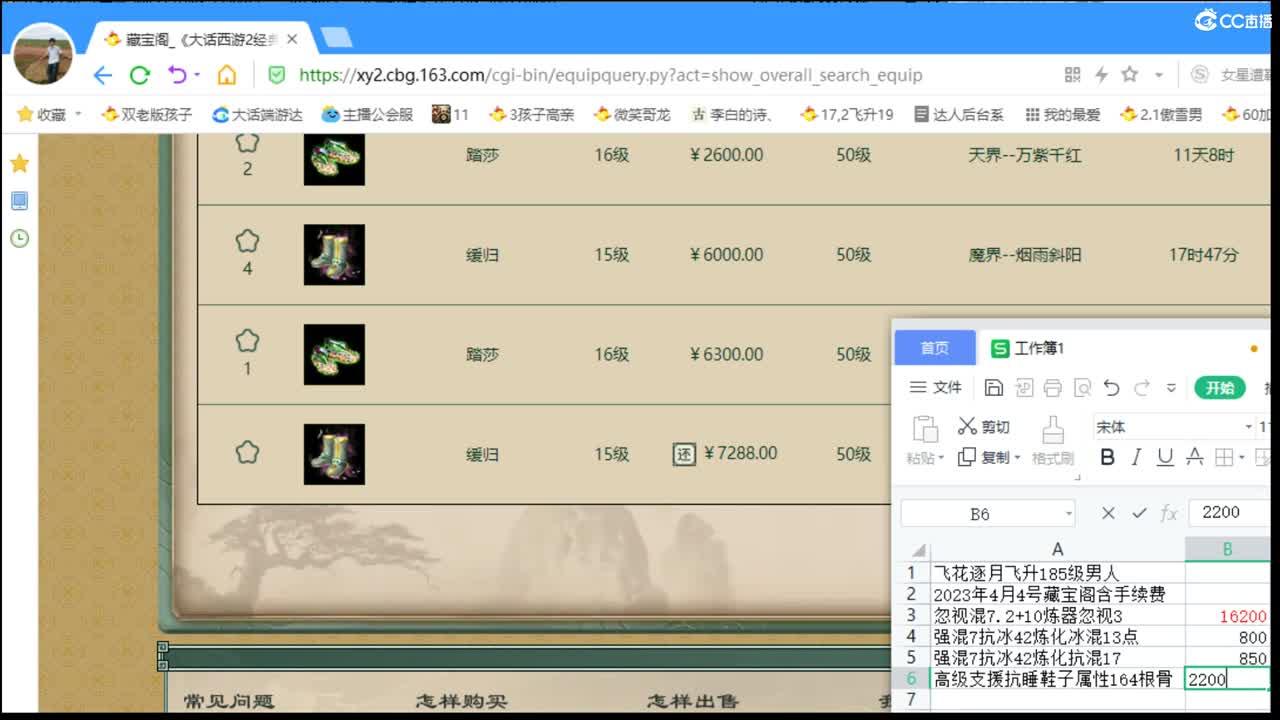 估价配装专业细心的主播 第3段