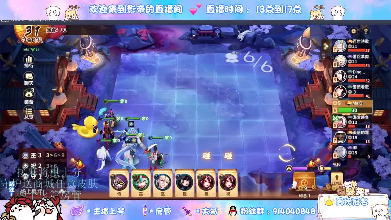下棋 第2段