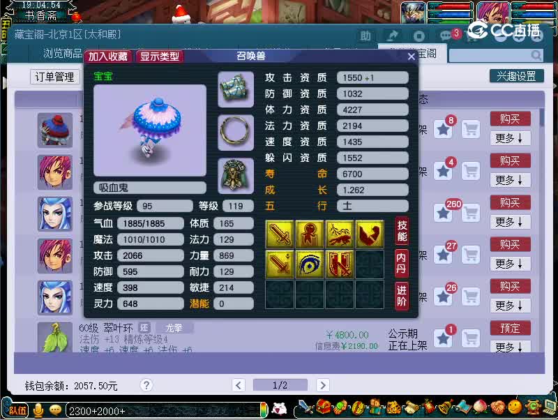 119吸血鬼