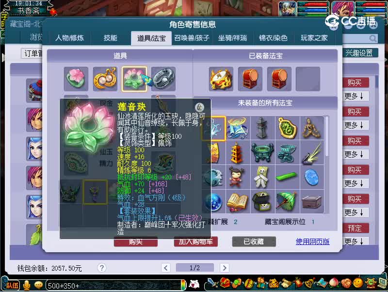 109神木林