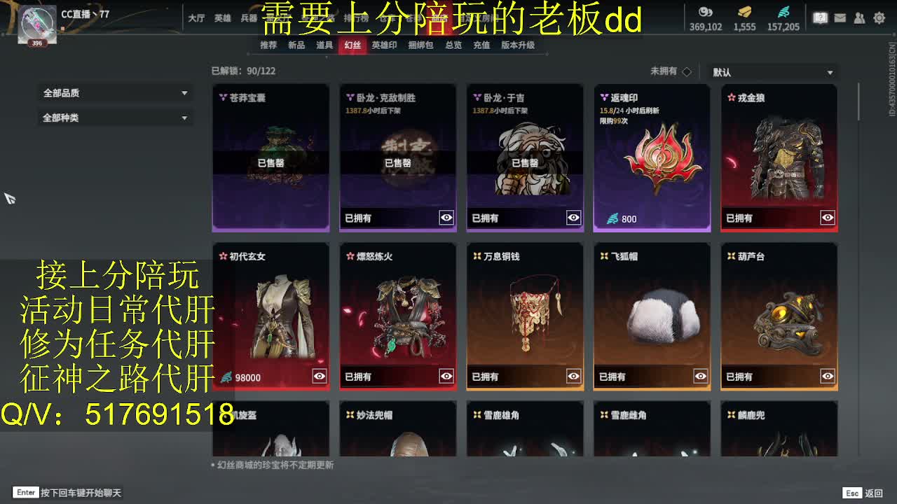 接陪,上分,修行日常各种 第1段