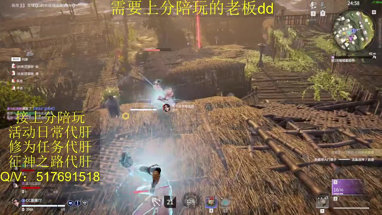 接陪,上分,修行日常各种 第3段