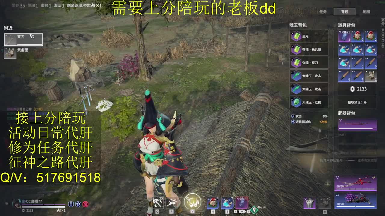 接陪,上分,修行日常各种 第5段