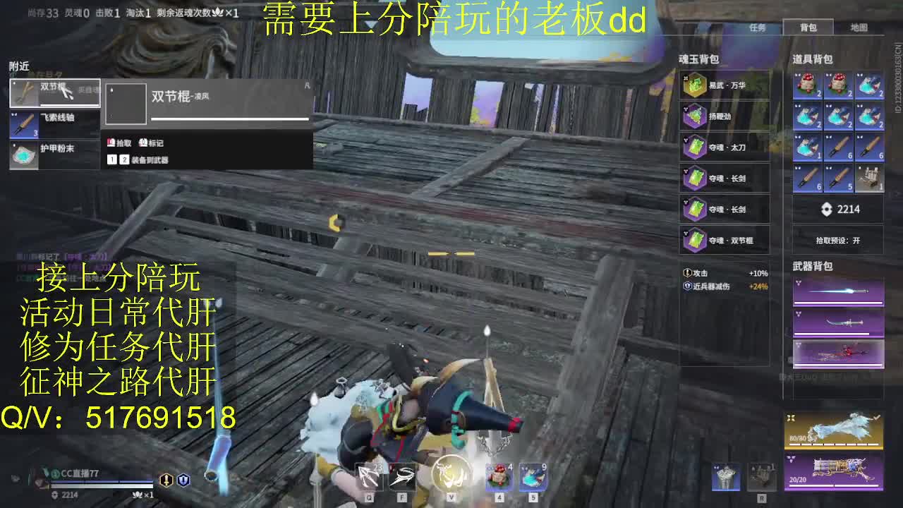 接陪,上分,修行日常各种 第7段