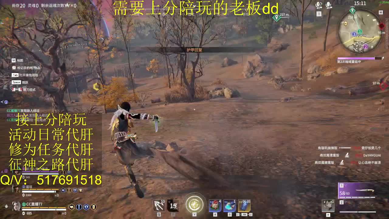 接陪,上分,修行日常各种 第9段