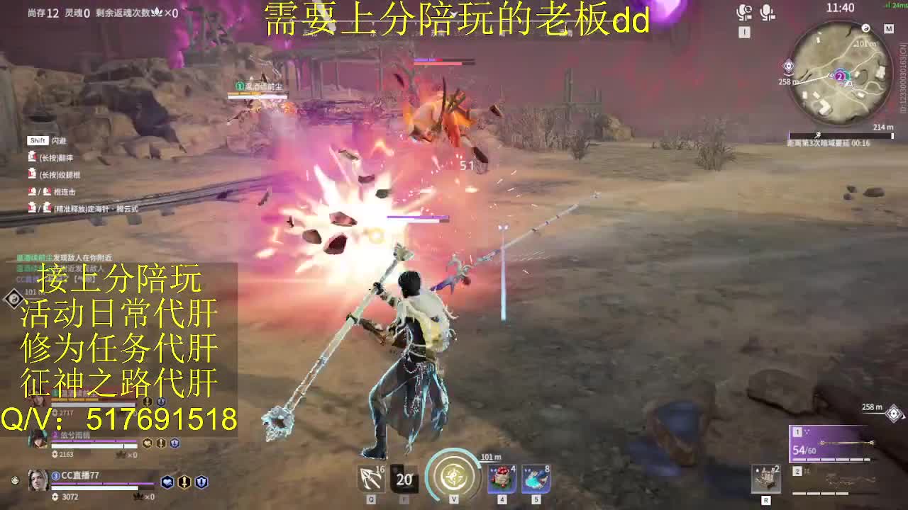接陪,上分,修行日常各种 第11段
