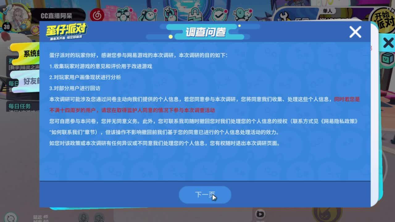 沉迷直播，无法自拔 第1段