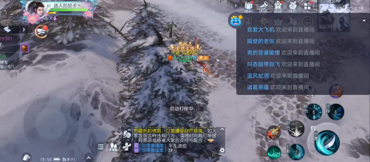 欢迎来到直播间【祝大家快乐】 第3段