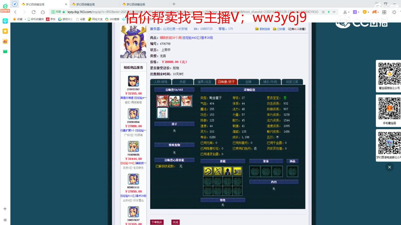 【主播点评】龙宫