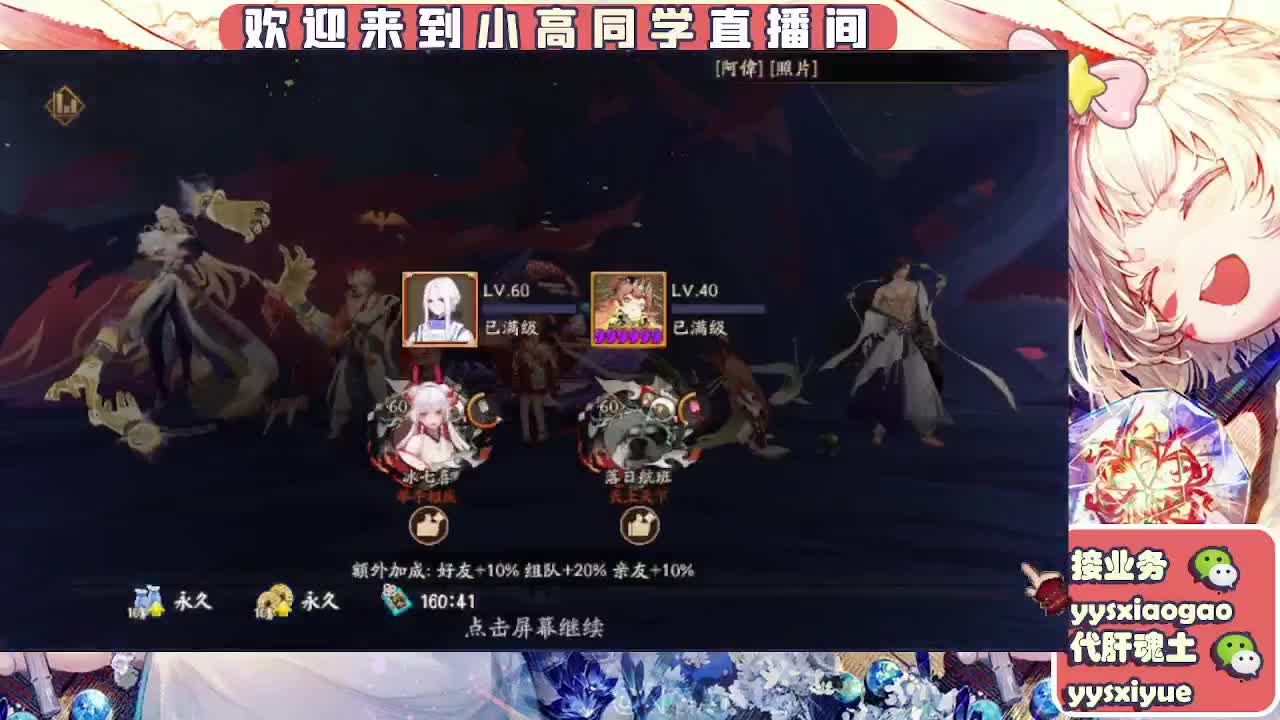 接魂土/魂王/师徒/托管 第5段