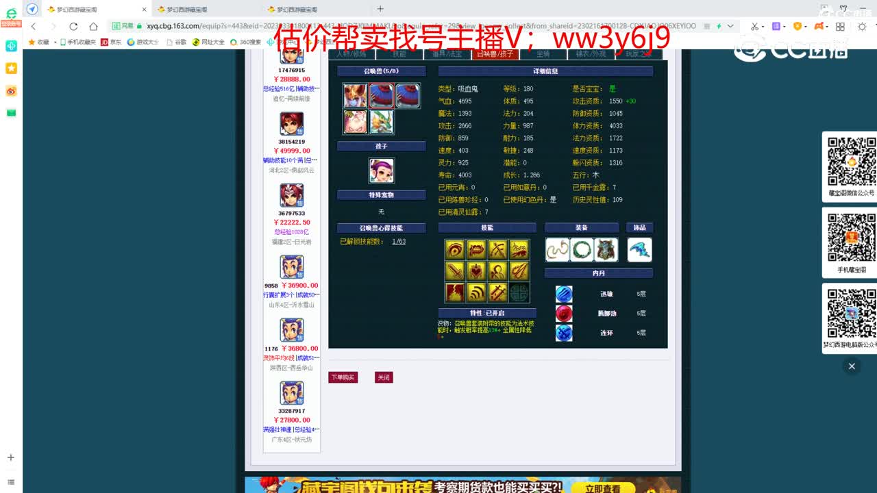 【主播点评】龙宫