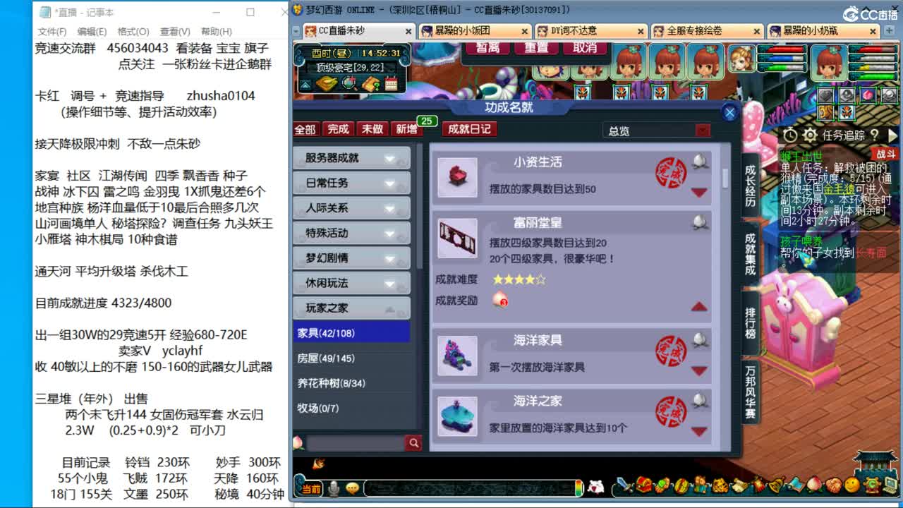 目标4800成就买猪 接天降极限冲刺 第5段