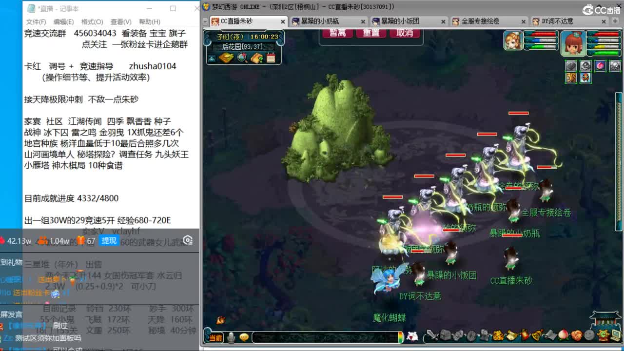 目标4800成就买猪 接天降极限冲刺 第7段