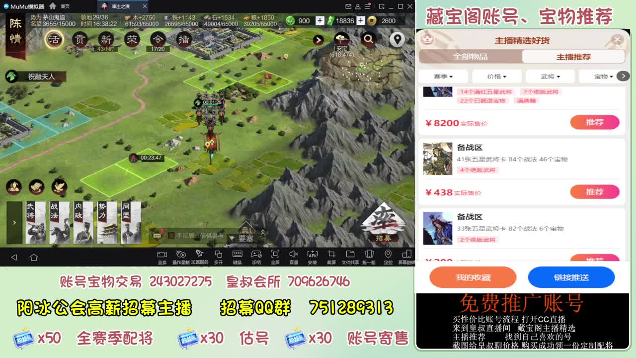 接开荒冲榜第一 免费推广账浩 第1段