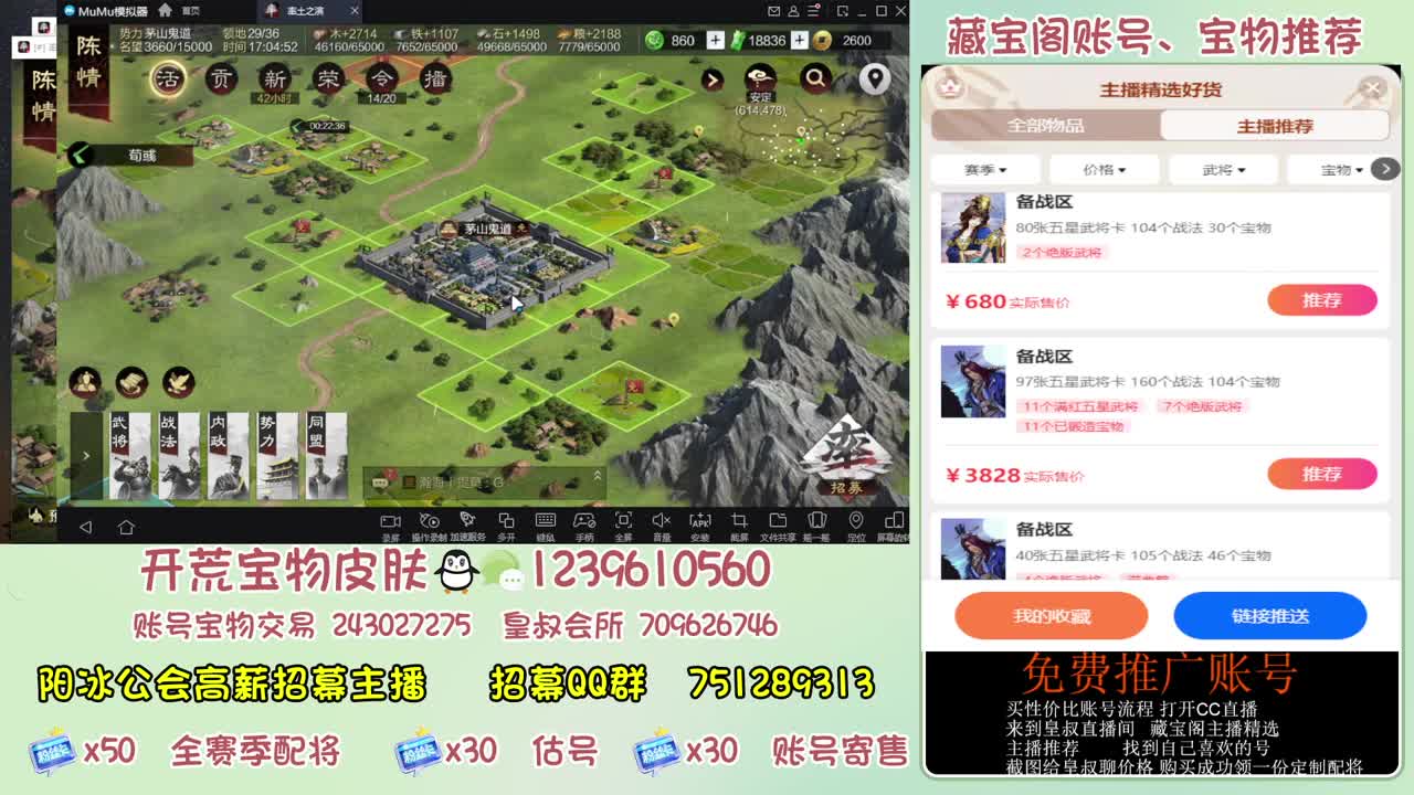 接开荒冲榜第一 免费推广账浩 第2段