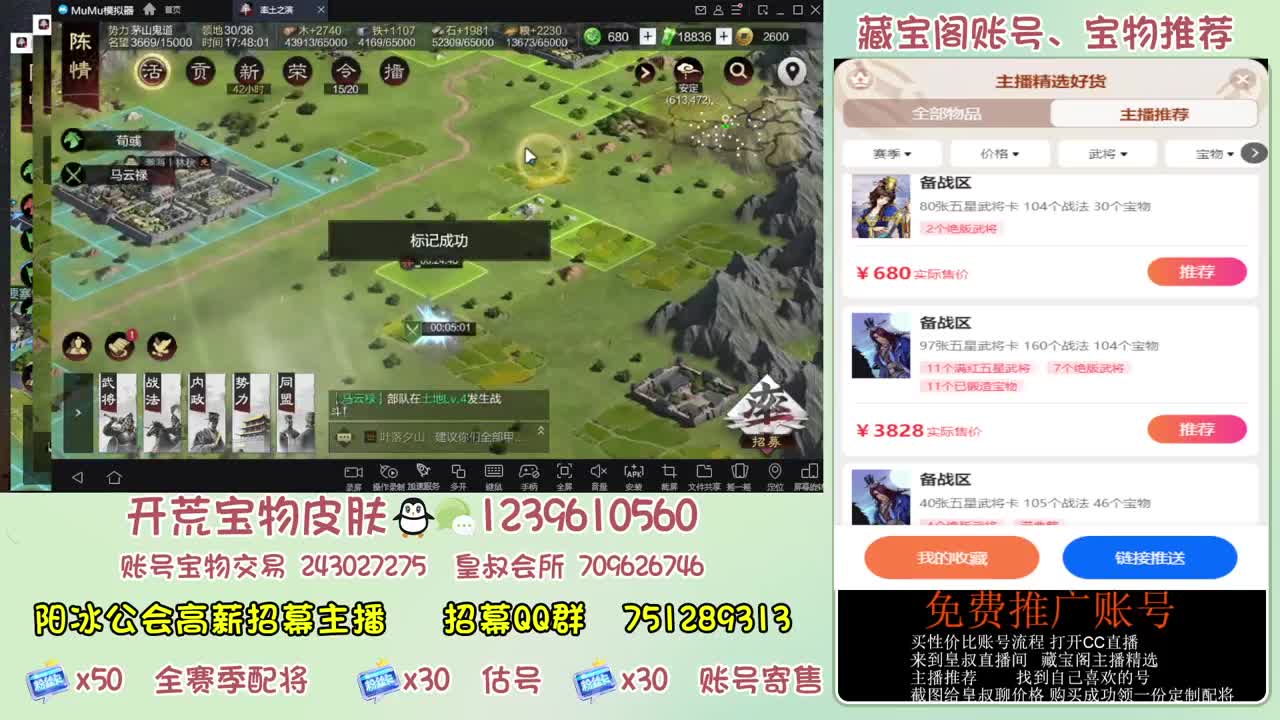 接开荒冲榜第一 免费推广账浩 第3段