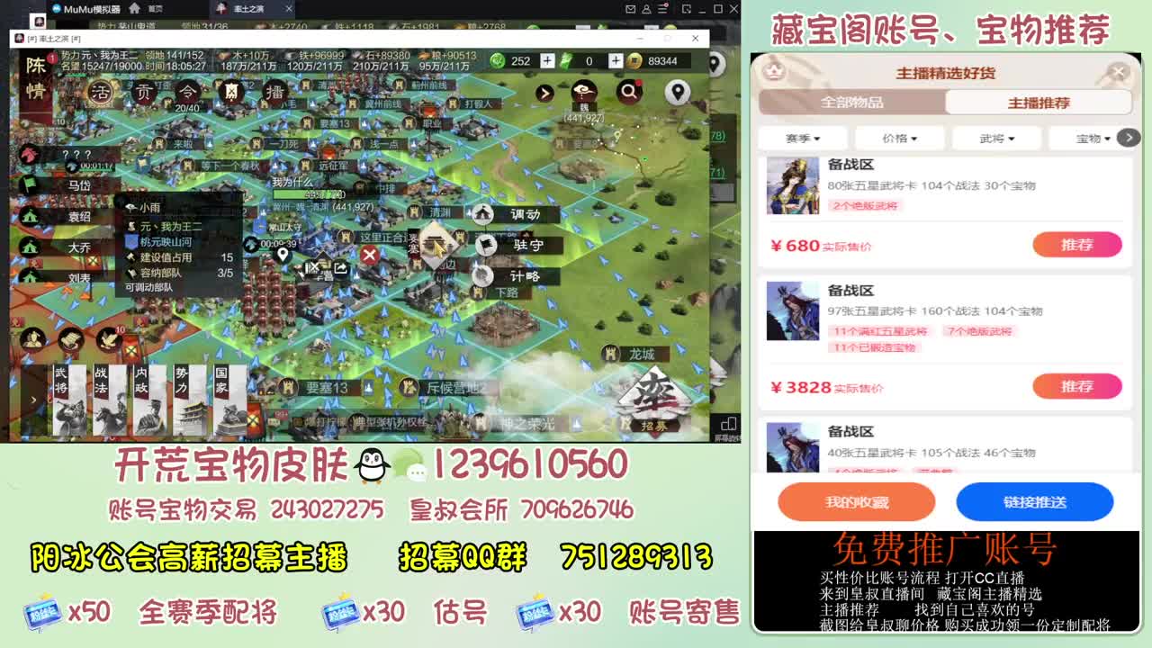 接开荒冲榜第一 免费推广账浩 第4段