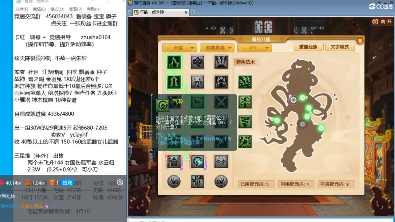 目标4800成就买猪 接天降极限冲刺 第11段