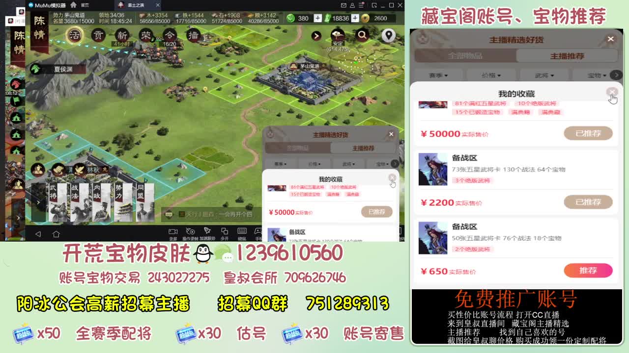 接开荒冲榜第一 免费推广账浩 第5段