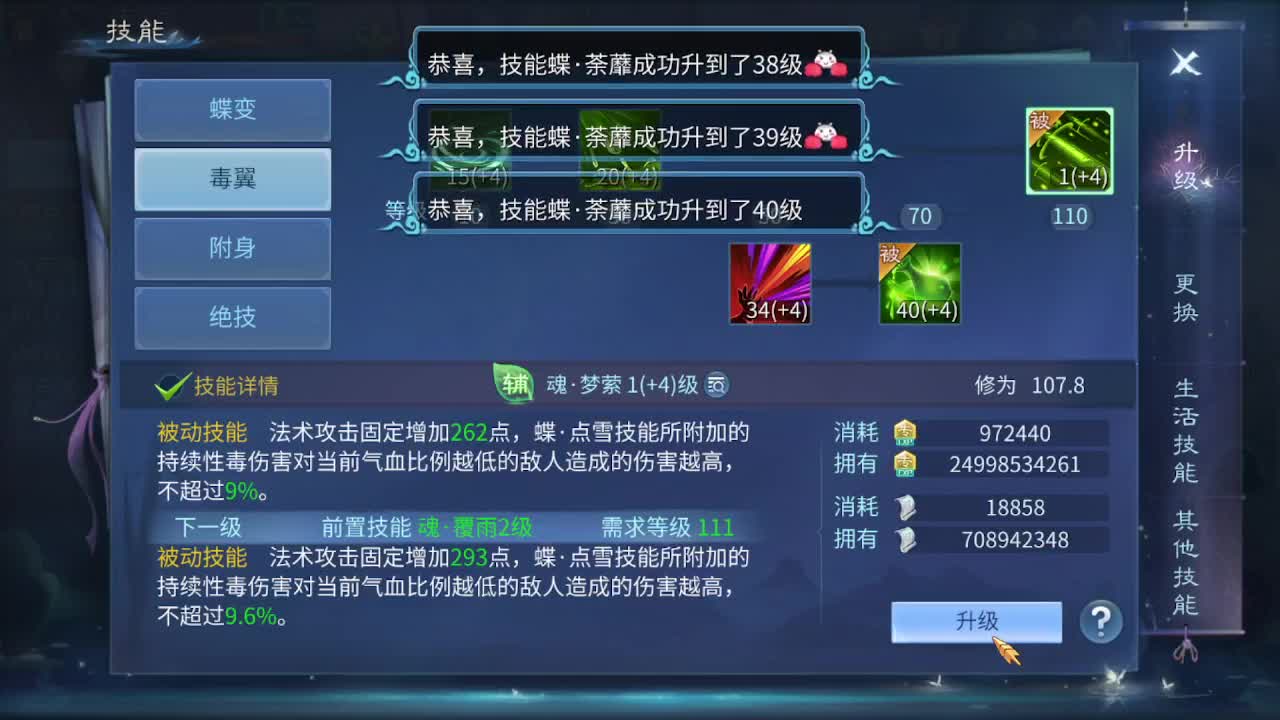 佳话连篇0404 第3段