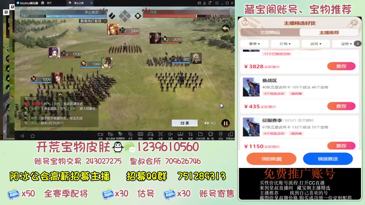 接开荒冲榜第一 免费推广账浩 第6段