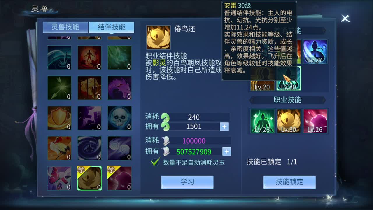 佳话连篇0404 第4段