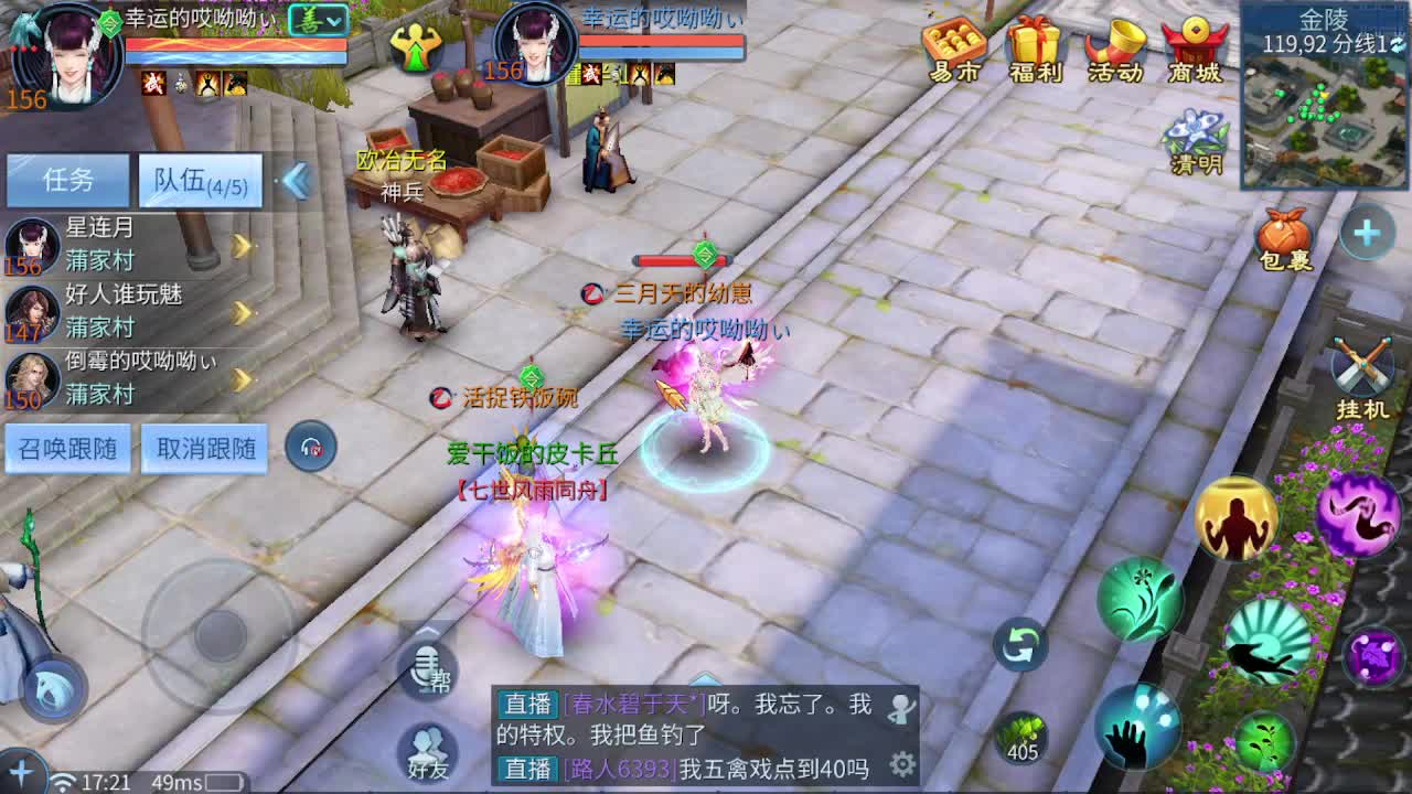 佳话连篇0404 第5段
