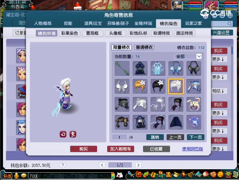 109魔王