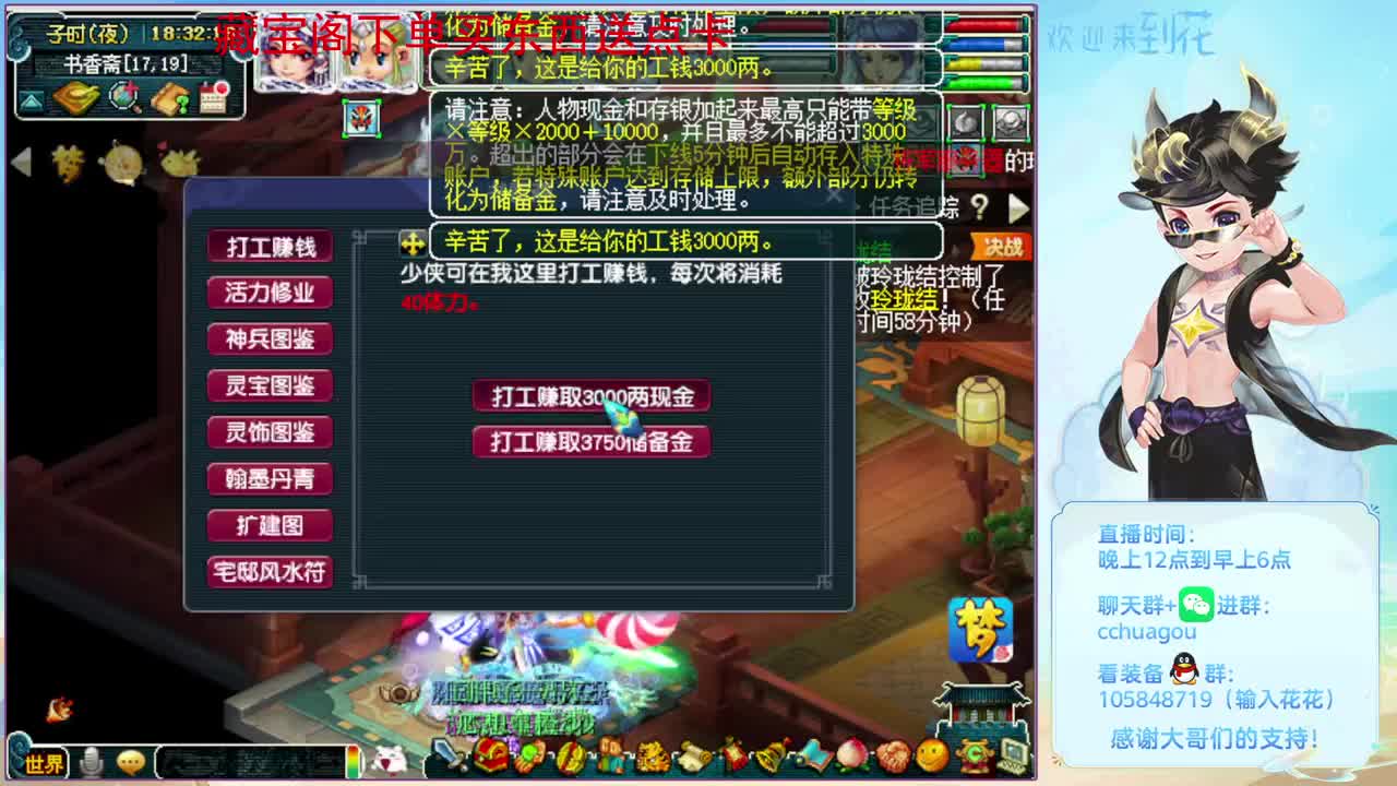 175刷会日常：CBG买东西送点卡 第3段
