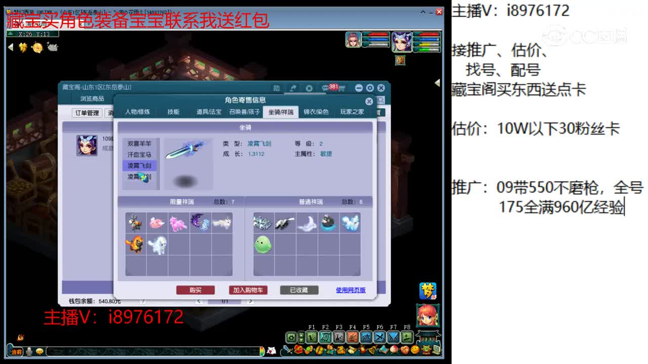 【主播点评】大唐官府