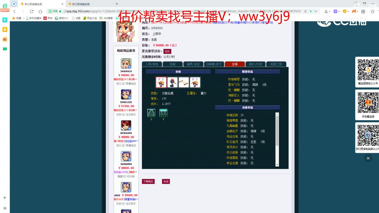【主播点评】龙宫