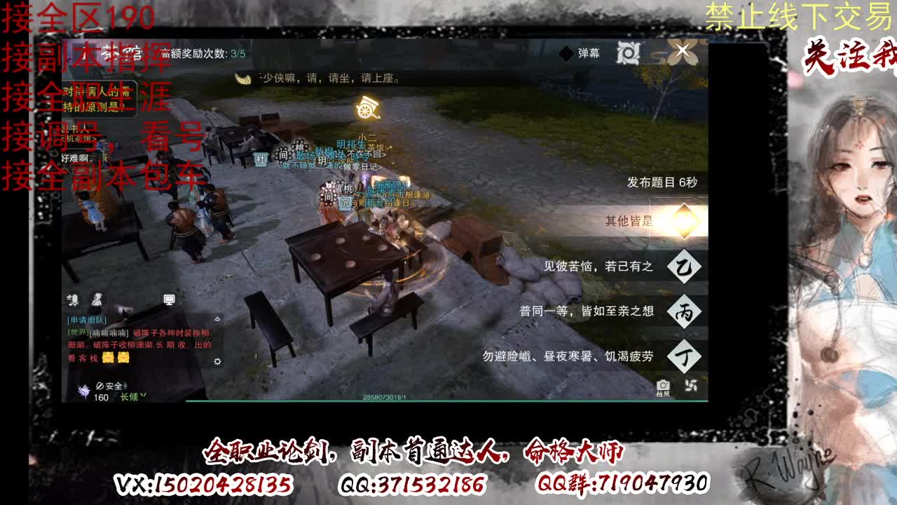 看号，接半托，全托 第2段