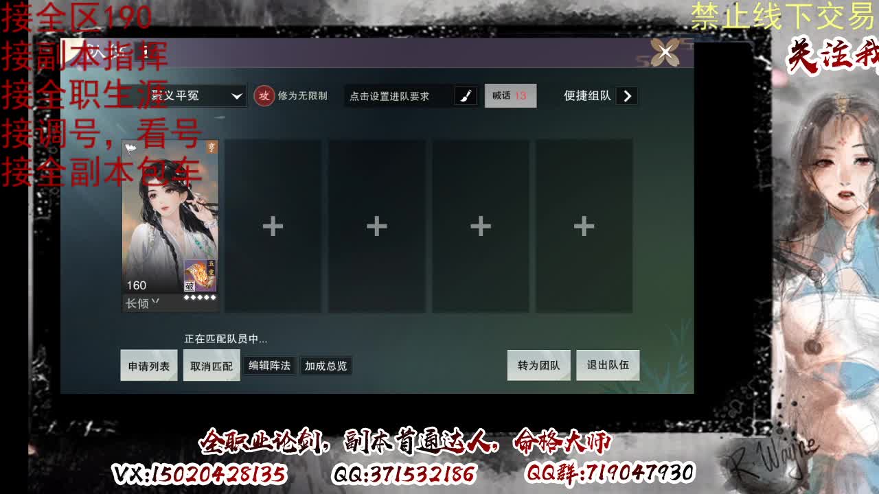 看号，接半托，全托 第4段