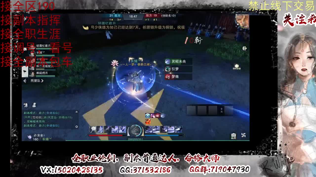 看号，接半托，全托 第7段