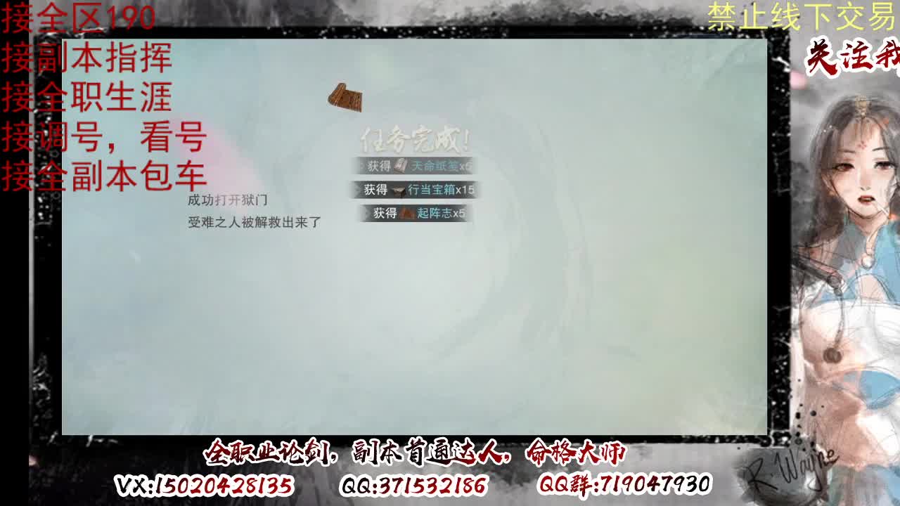 看号，接半托，全托 第11段