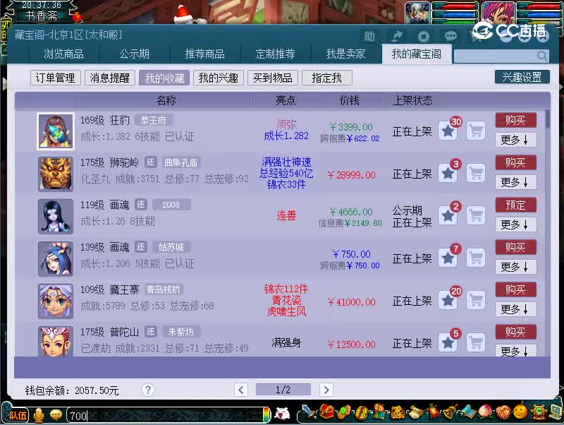 169狂豹