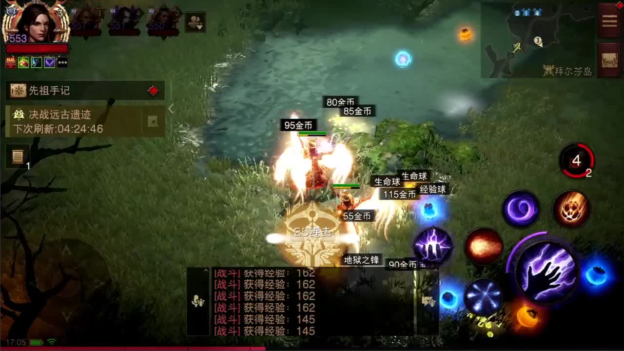 日常刷野副本接托管 第1段
