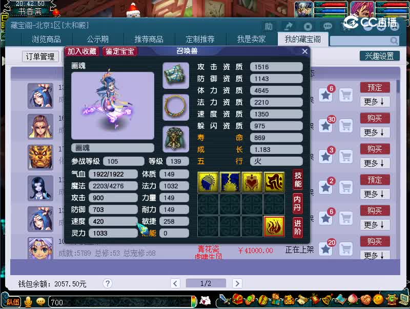 139画魂