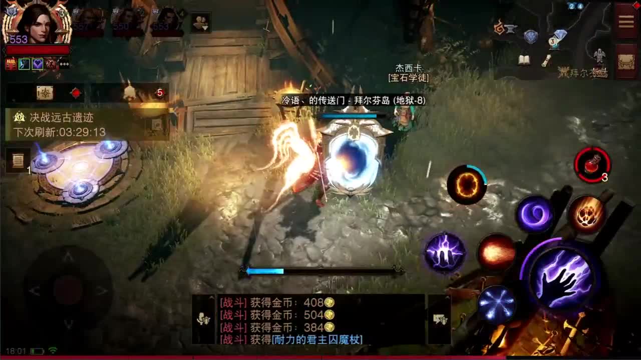 日常刷野副本接托管 第3段