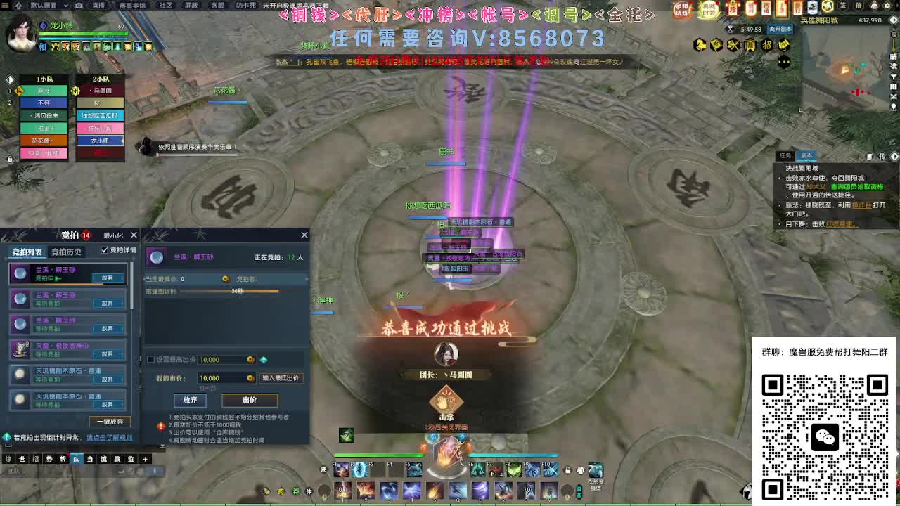 魔兽服帮打英雄舞阳 第2段