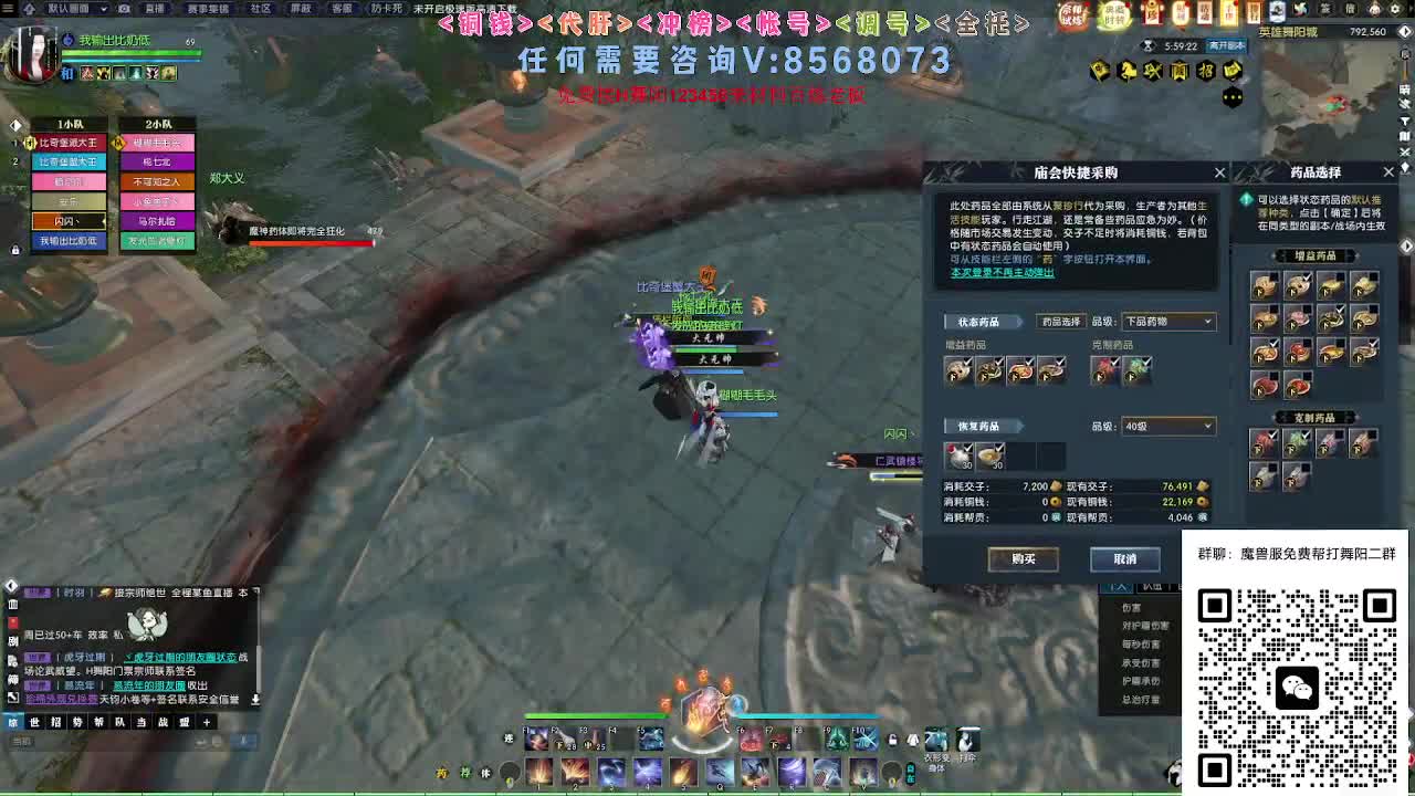 魔兽服帮打英雄舞阳 第8段