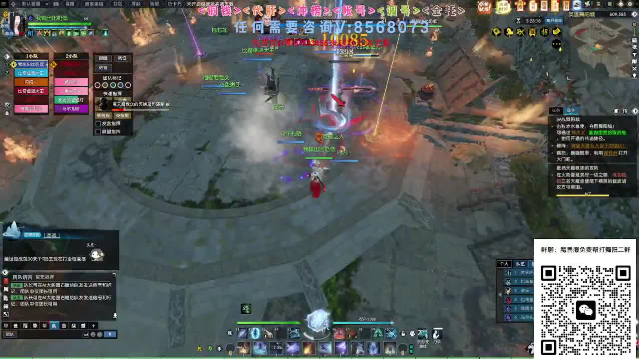 魔兽服帮打英雄舞阳 第9段