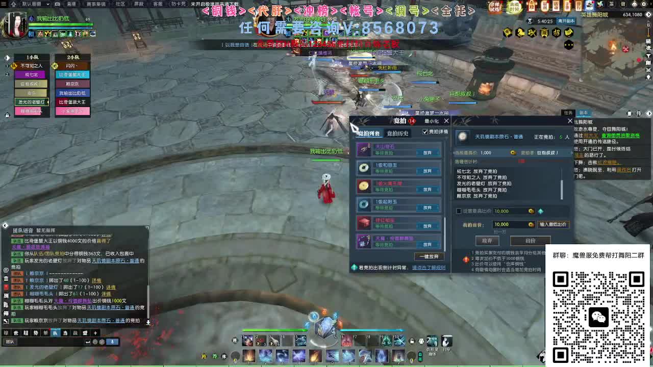 魔兽服帮打英雄舞阳 第10段